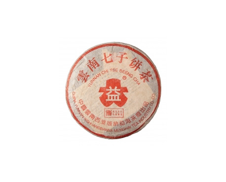 三穗普洱茶大益回收大益茶2004年401批次博字7752熟饼